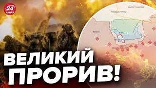 🔥Шалений РЕЗУЛЬТАТ! ЗСУ вибили окупантів! Де просунулись? / ПОКАЗУЄМО на карті