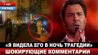 Соседи погибшего Кунгурова ВПЕРВЫЕ дали комментарии журналистам