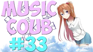 [AMV] Music COUB #33 |аниме приколы| amv | funny | gifs with sound | coub | аниме музыка | anime|