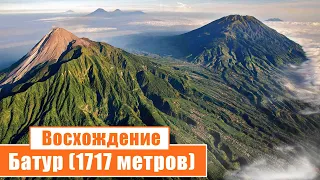 Climbing Mount Batur (1717 meters) in Bali: Day 1 ...