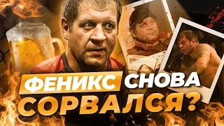 ЕМЕЛЬЯНЕНКО СНОВА В ЗАГУЛЕ? | ГДЕ ПРОПАДАЛ БОЕЦ?  #ufc #мма #мма