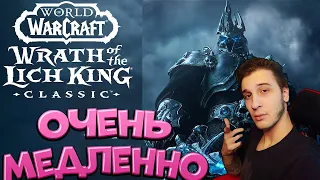 ПРЕПАТЧ ЛИЧА УЖЕ СОВСЕМ СКОРО! РОГА ЗА РАБОТОЙ В TBC - World Of Warcraft Classic