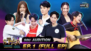 THE STAR IDOL เดอะสตาร์ ไอดอล | EP.1 (FULL EP) | 22 ส.ค. 64 | one31