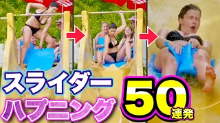 【スライダーハプニング】海外美女たちのプールで起こった面白ウォータースライダー 50連発 | Funny Waterslide Compilation