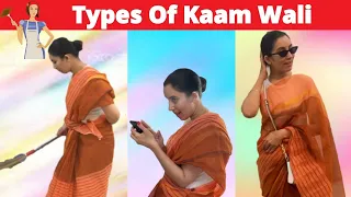 Types Of Kaam Wali | RS 1313 VLOGS | Ramneek Singh 1313  @RS1313ShortStories ​