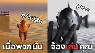 จะเกิดอะไรขึ้น!? เมื่อปลามีขาไล่ฆ่าคน!? The Fish @BowWow_official