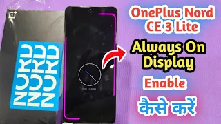 How To Enable Always On Display In Oneplus Nord Ce 3 Lite, Always On Display Setting In Oneplus