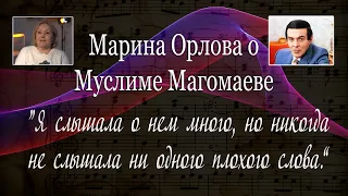 Муслим Магомаев. К 80-летию. Часть 12. Рассказывает Марина Орлова. Muslim Magomaev-80