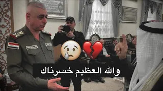 والله العظيم خسرناك وخسرتك كركوك😭💔هكذا ودع اهالي كركوك قائدهم البطل الفريق الركن علي الفريجي