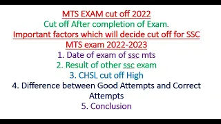 SSC MTS Safe Score 2023 | SSC MTS Expected Cut Off 2023 | SSC MTS & Havaldar ki Cut Off 2023