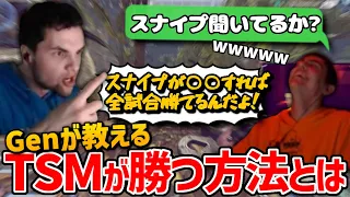 【クリップ集】「ハル教えてやるよ!!」TSMが大会で勝てる方法を教えてあげるGenburten!!【日本語字幕】【Apex】