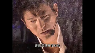[HD] 劉德華《練習》LIVE @2002你是我的驕傲演唱會