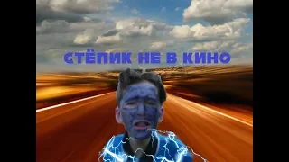 СОНИК В КИНО - (Пародия на трейлер СОНИК В КИНО)