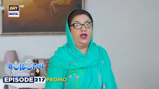 New! Bulbulay Season 2 Episode 217 | Promo | Tomorrow at 6:30PM | ARY Digital