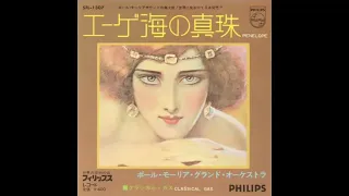 エーゲ海の真珠 Penelope (paul Mauriat) by hender