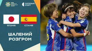 Іспанія – Японія: ОГЛЯД МАТЧУ / Чемпіонат світу-2023 з футболу серед жінок