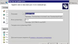 6 2 Мастер настройки сети Windows XP