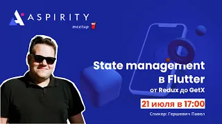 State management в Flutter: от Redux до GetX