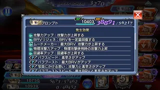 DFFOO prompto ex ability dmg test