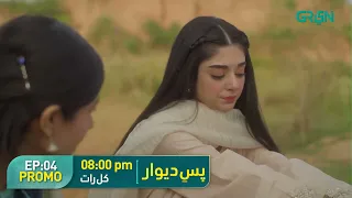Pas-E-Deewar | Promo | Episode 04 | Noor Khan | Arsalan Naseer | Green TV