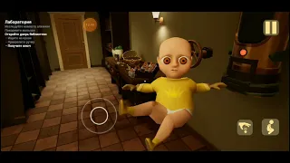 прохождение малыша в жолтом