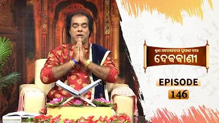 Debabaani-Suna Abolakara Purana Katha  | Full Ep 146 | 28th Oct 2020 | TarangTV