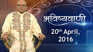 Bhavishyavani: Horoscope for 20th April, 2016 - India TV