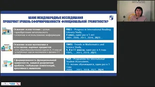 Формирование функциональной грамотности младших школьников. Предметная область - естеств