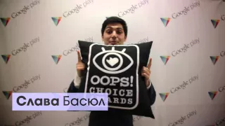 Слава Басюл призывает тебя голосовать за него на премии OOPS! Choice Awards!