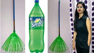 DIY-पुरानी बोतल से 0₹ खर्च में जाला  और गार्डन साफ करने वाला झाड़ू बनाये || Recycle Plastic Bottle