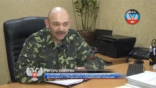 Игорь Замятин. Полиция ДНР. Донецк. (для опознания)