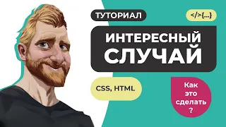 Отзывчивый выход объекта за пределы сетки CSS HTML. Интересный случай с контейнером.