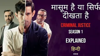 Criminal Justice Full season Explained In Hindi