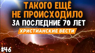 Христиане начали массово отступать от Бога! Что происходит? Христианские вести. Последнее время