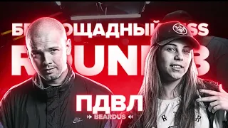 ПОДВАЛ | ОТБОР РВАТЬ НА БИТАХ | PRA (KILLA'GRAMM) X #НАПОЛУСОГНУТЫХ