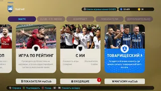 PES 20 Решение проблемы: Не удалось подключиться к серверу. FDDN576