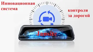 Видеорегистратор-зеркало Jansite 10" с камерой заднего вида