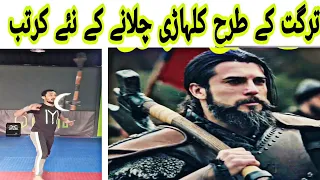 turgut Alp style part 5 |  Alp axe skills | axe new steps | fake axe kids | shorts