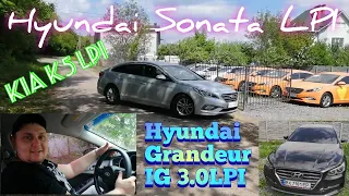 ОБЗОР ТЕСТ-ДРАЙВ HYUNDAI SONATA LF 2015 ГОД KIA K5 LPI. Только ГАЗ ПОД НУЛЕВУЮ РАСТАМОЖКУ ДЛЯ ТАКСИ