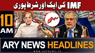 ARY News Headlines 10 AM 24th June | 𝐈𝐌𝐅 𝐯𝐬 𝐏𝐃𝐌