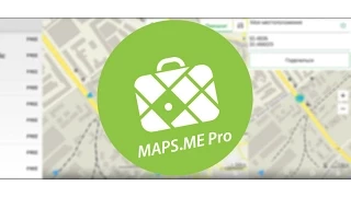 Обзор приложения Maps.ME - оффлайн карты для путешествия за границей - Keddr.com