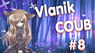 VLANIK COUB #8 anime | game | аниме | игры | приколы | gif | Подборка АМВ