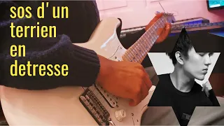 Dimash guitar  sos d'un terrien en détresse