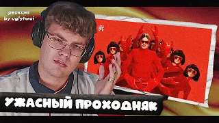 РЕАКЦИЯ на LITTLE BIG — Lobster Popstar | by uglytwoi