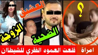 #مسيحية فشلت في قتـ ـل زوجها مرتين.فاستعانت بالعشـ ـيق.ومكالمة كشـ ــفت الجر،يمة