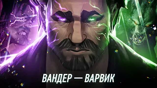 Вандер это Варвик | Все факты из сериала «Аркейн»