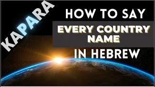 The Ultimate Guide to Pronouncing EVERY Country Name in Hebrew