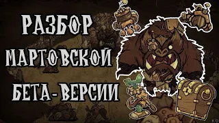 Обзор крупной БЕТЫ "Scrappy Scavengers". УЛУЧШЕНИЕ КАЧЕСТВА ЖИЗНИ! I Don't Starve Together