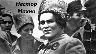 Нестор Махно: Судьба анархиста