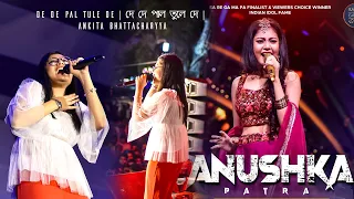 De De Pal Tule De | দে দে পাল তুলে দে | Anushka Patra LIVE FROM PANAGARH DANBABA MELA | BMS MOVIES